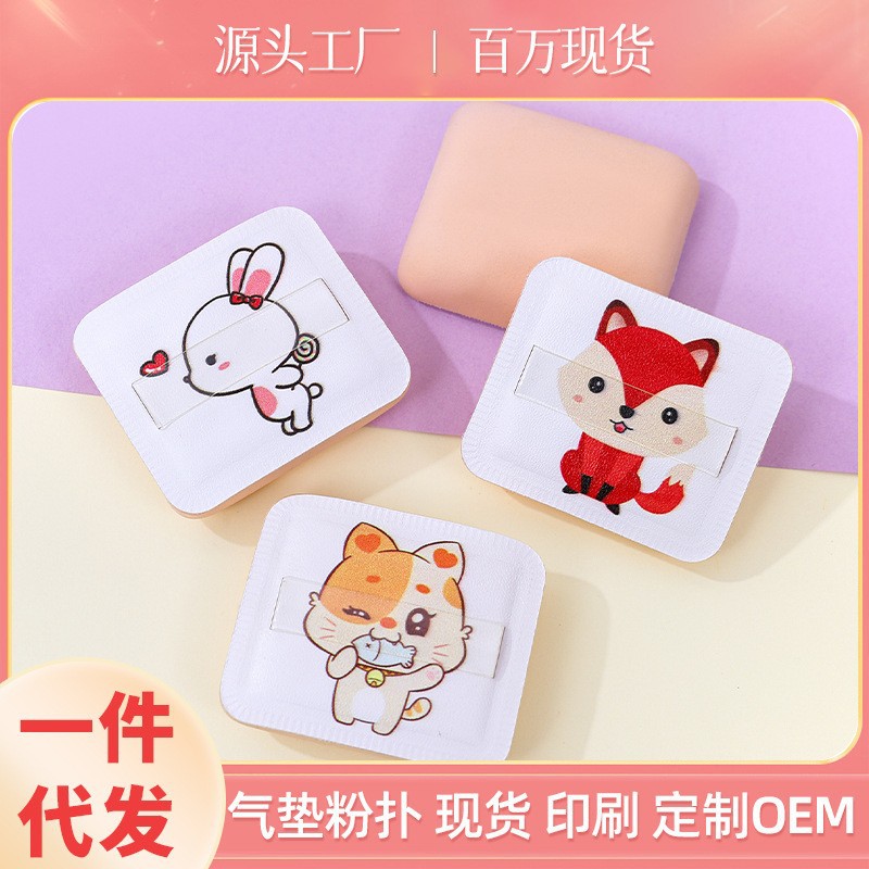 Esponja de maquillaje personalizada con forma de animal pequeño, suave y que no absorbe polvo, de forma cuadrada, se puede imprimir con logotipo.