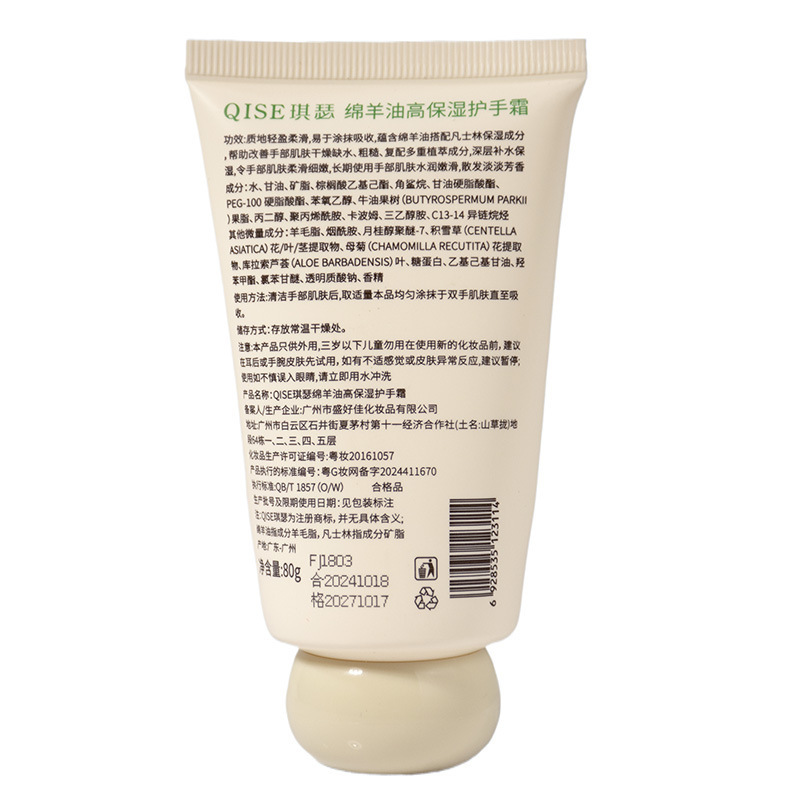 Aceite de oveja de alta humectación crema de manos hidratante humectante anti-agrietamiento descamación de marcas de manos fabricantes al por mayor