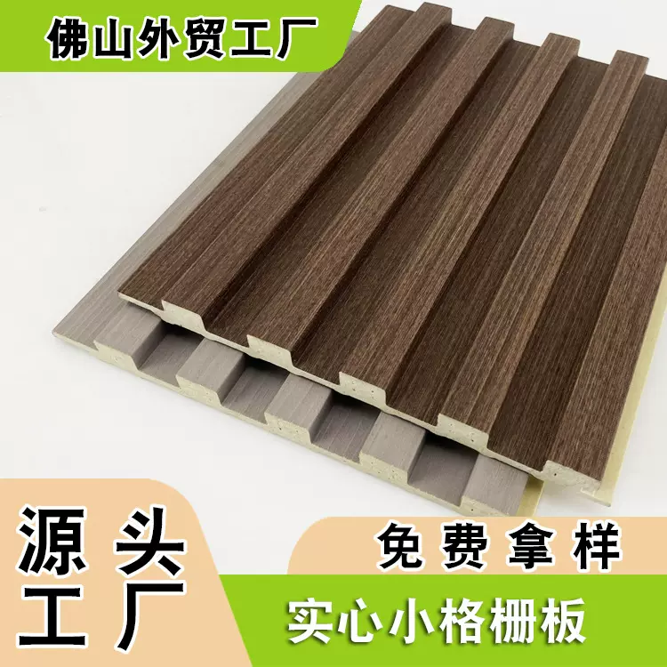实心小格栅板轻奢电视背景墙护墙板木饰面板客厅吊顶装饰板长城板
