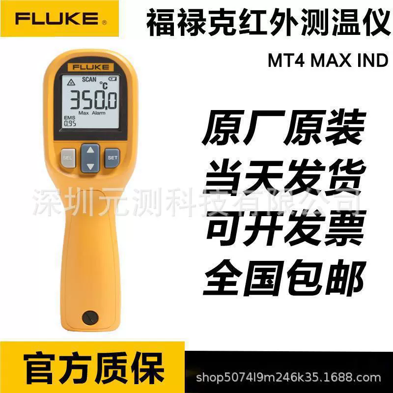 FLUKE Fluke MT4MAX IND Высокоточный промышленный специализированный термометр инфракрасный термометр