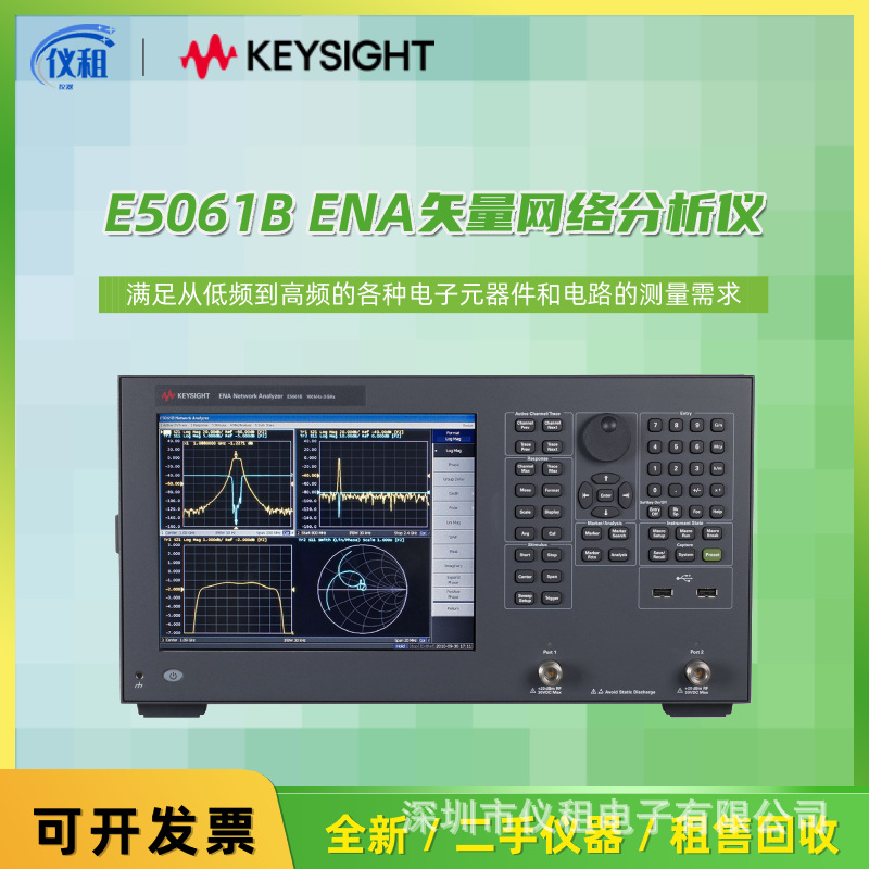 销售 租赁 回收 安捷伦Agilent E5061B 网络分析仪e5061b