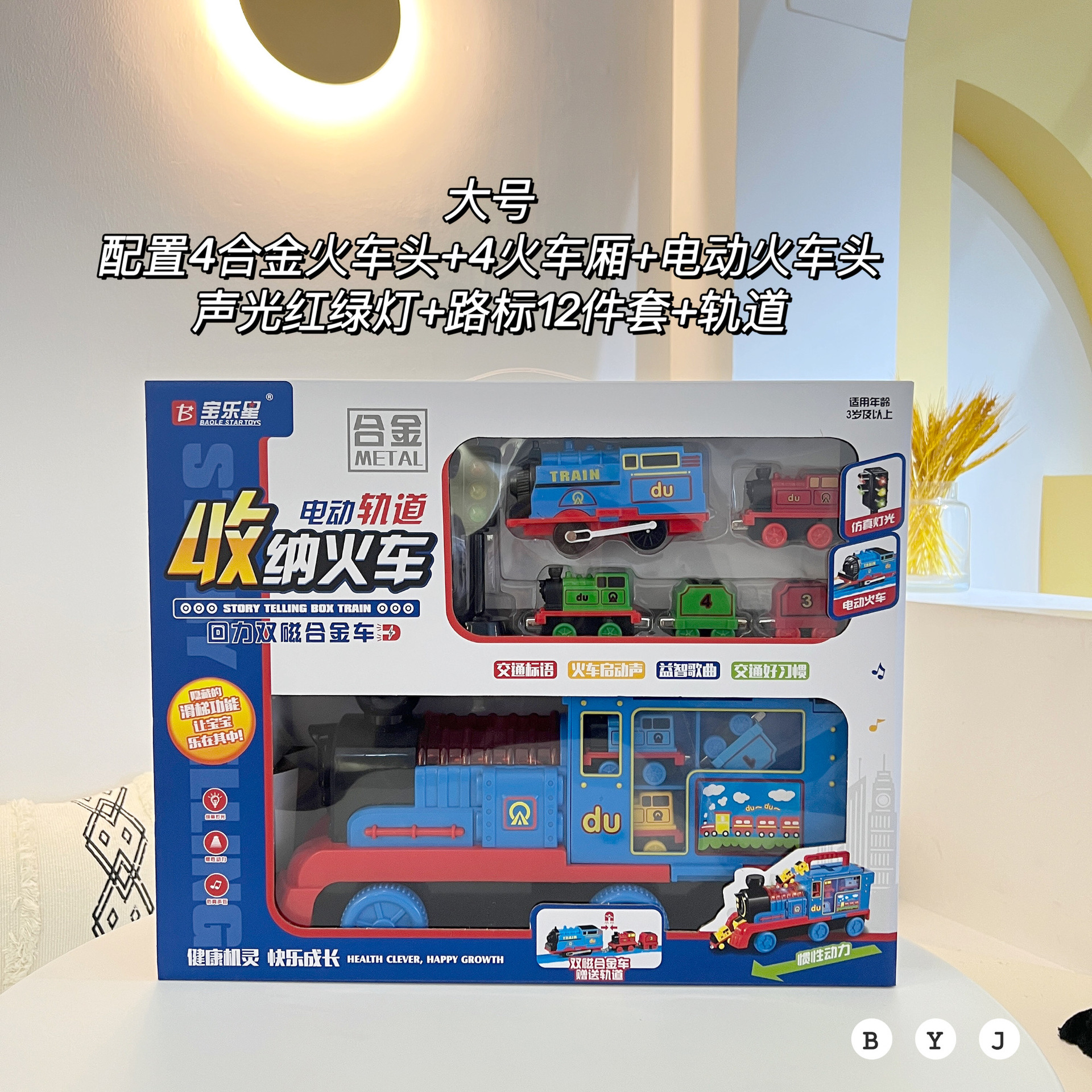 宝乐星5814滑梯轨道收纳火车儿童早教益智电动套装礼物玩具混批发