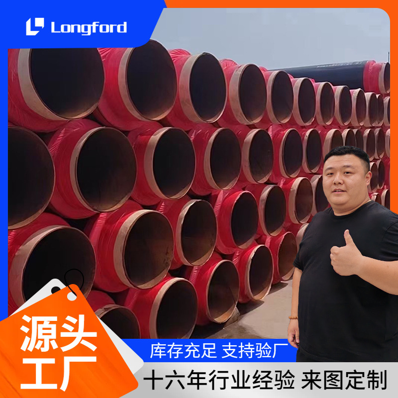 天津聚氨酯玻璃钢直埋保温钢管  DN150预制钢套钢蒸汽保温管