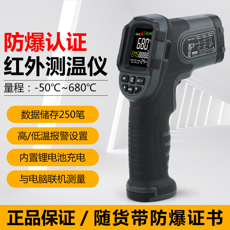 希玛 工业高精度防爆红外线测温仪 油温水温测温表 厨房烘焙温度计