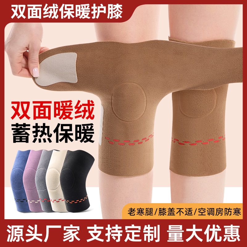 Autumn and Winter Cold-Proof and Warm Knee Pads, Double-Sided Velvet Old Cold Leg Leggings, Fleece-Lined and Thickeneded Heat Storage Leggings, Knee Protectors