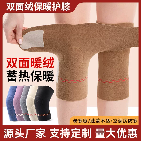 Autumn and Winter Cold-Proof and Warm Knee Pads, Double-Sided Velvet Old Cold Leg Leggings, Fleece-Lined and Thickeneded Heat Storage Leggings, Knee Protectors