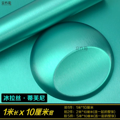 Automotive Film – Film - other-ice-brushedtiffany-1m-long-x-10cm-wide