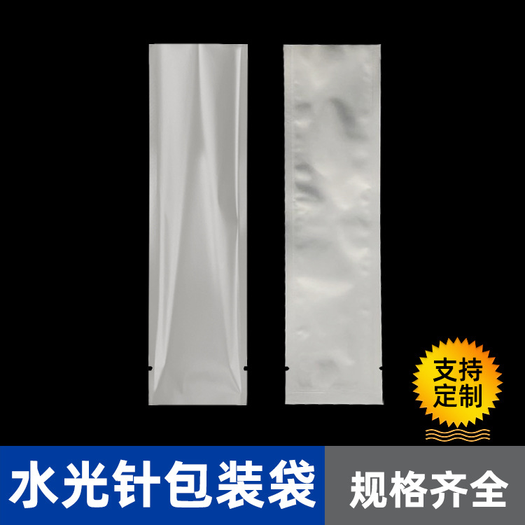 厂家现货纯铝水光针袋三边封阴阳铝箔袋