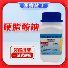 Ӳ֬���� ʮ������ ������AR��ѧ�Լ�250g CAS 822-16-2 ��̩����