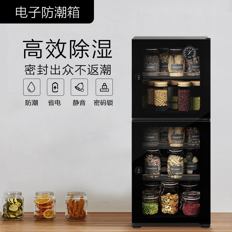 LENTHEM领顿防潮箱防潮柜150邮票茶叶摄影器材相机电子干燥柜批发