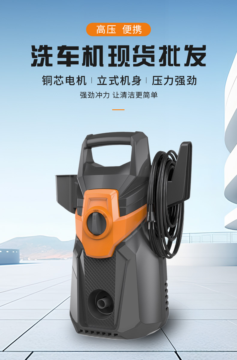 Cross-border vertical high-pressure car washer for home use, European and American standard, portable and convenient car wash water gun, high-power cleaning machine