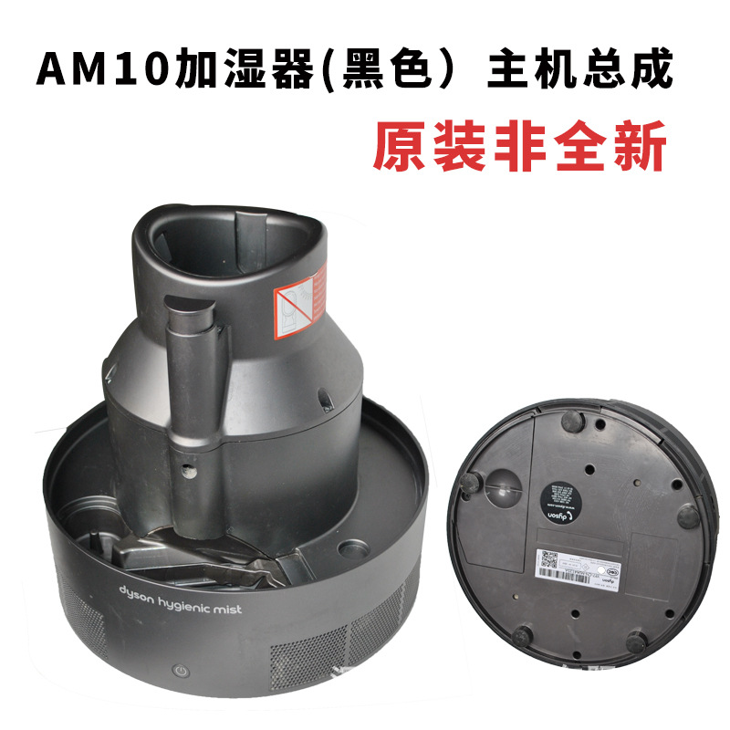 원래 분해된 AM10 호스트 회색