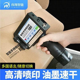 打码机喷码机;条码设备;包装辅助设备