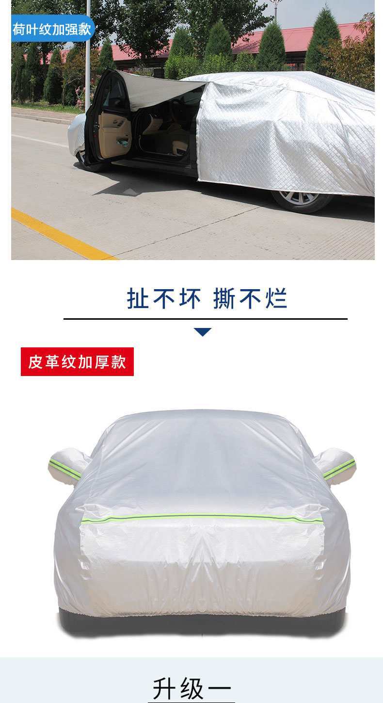 Suitable for Buick 2019 New Regal Car Clothes Old Regal Car Cover Thickened Cover Car Cloth Sunscreen Rain-proof Jacket Insulation