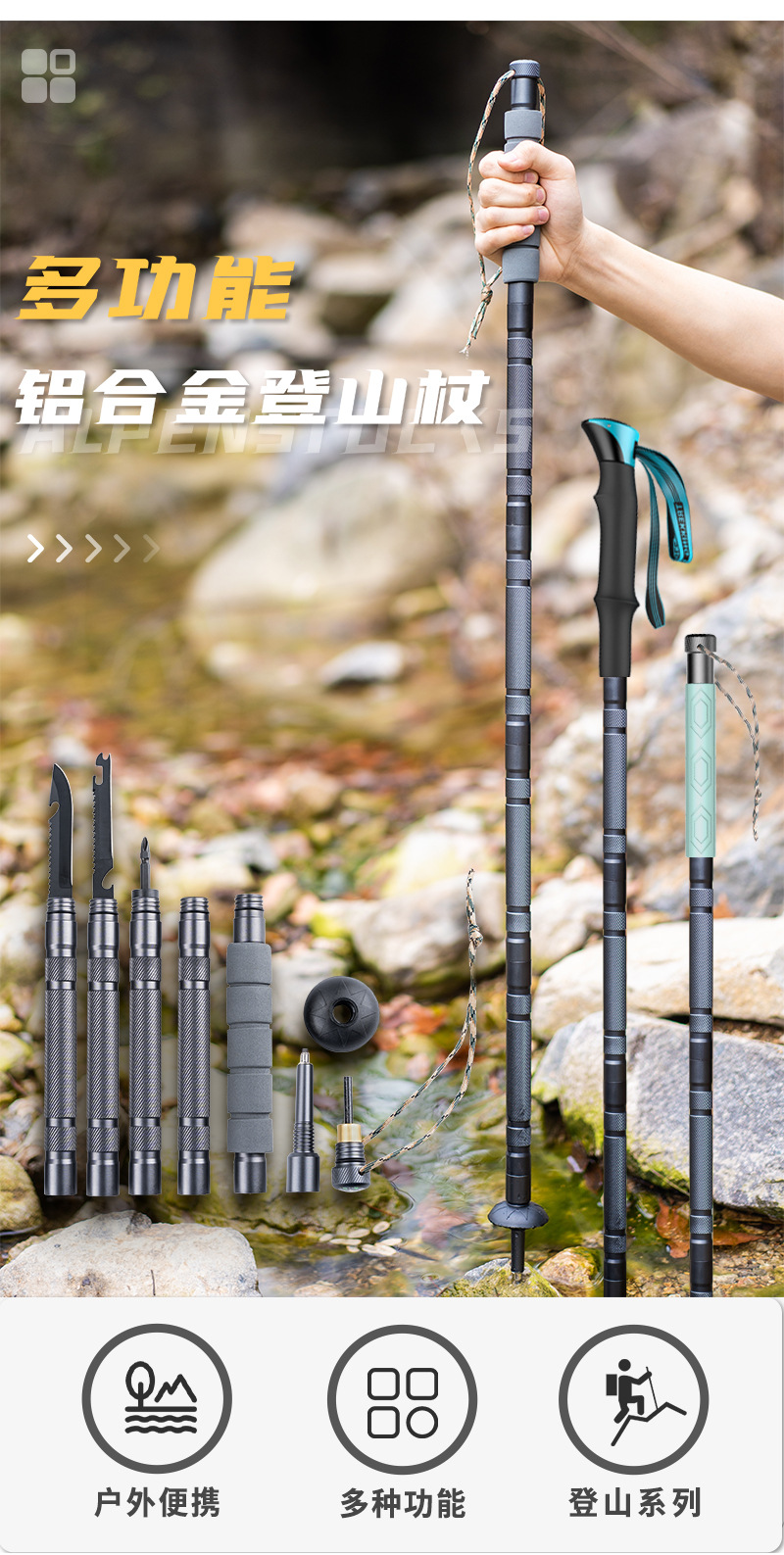 铝合金多功能登山杖 户外徒步远足轻质5节伸缩折叠多功能登山杖-阿里巴巴