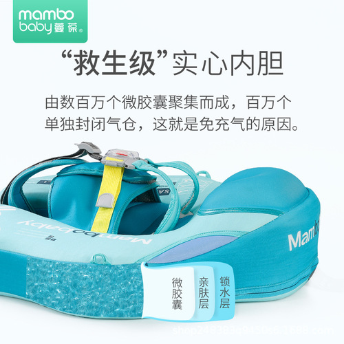 Mambobaby Float, Mambobaby Infant Swimming Ring, Under-Arm Airless Baby Ring, Suitable for 3 Months to 2 Years, Seated Ring
