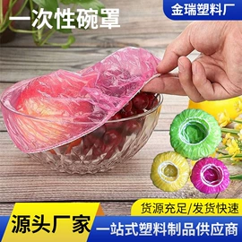 浴帽;一次性洗沐漱;食物罩