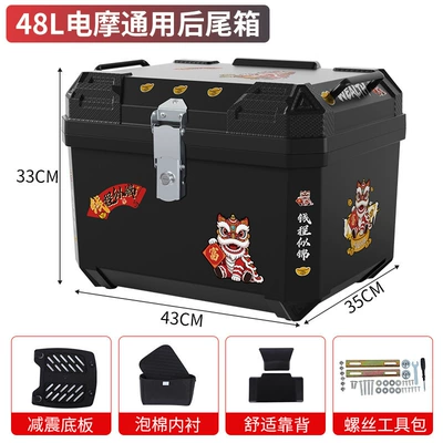 Scooter Trunk, Luggage Box, Electric car tail box - 48-liters-large-capacity-bright-future-black
