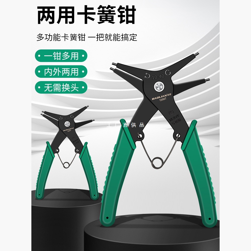 保联两用卡簧钳子多功能二合一内外卡环钳弹簧挡圈拆卸工具扩张钳