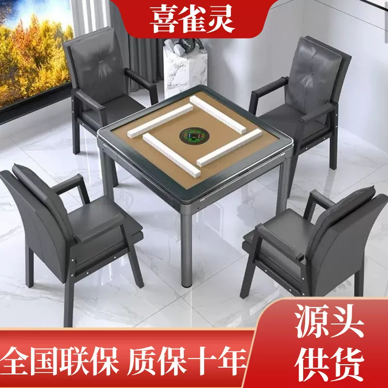 静音麻将机全自动麻将机新款电动麻将桌麻将馆家用餐桌四腿直口机