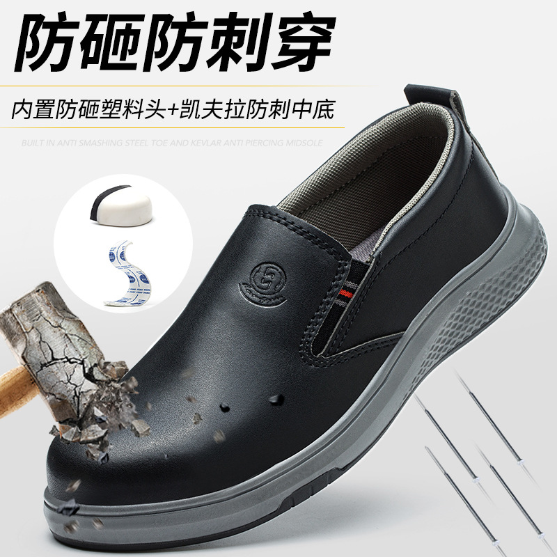家用工作户外劳保鞋鞋防砸防刺穿防静电防水工地安全鞋防滑