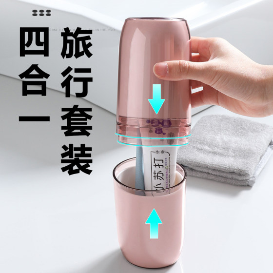Travel Mug Four-in-One Toothbrush Cup Storage Box Portable Toothbrush Cup Toothpaste Toothpaste Toothbrush Cup Wash Cup Travel Towel Collection