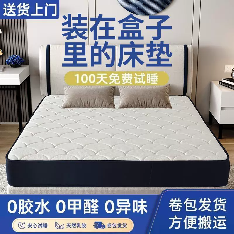蓝色记忆盒子床垫柔软海绵轻薄床垫卷包独立弹簧床垫加厚乳胶床垫