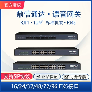 Dingxin tongda телефонные голосовые ворота