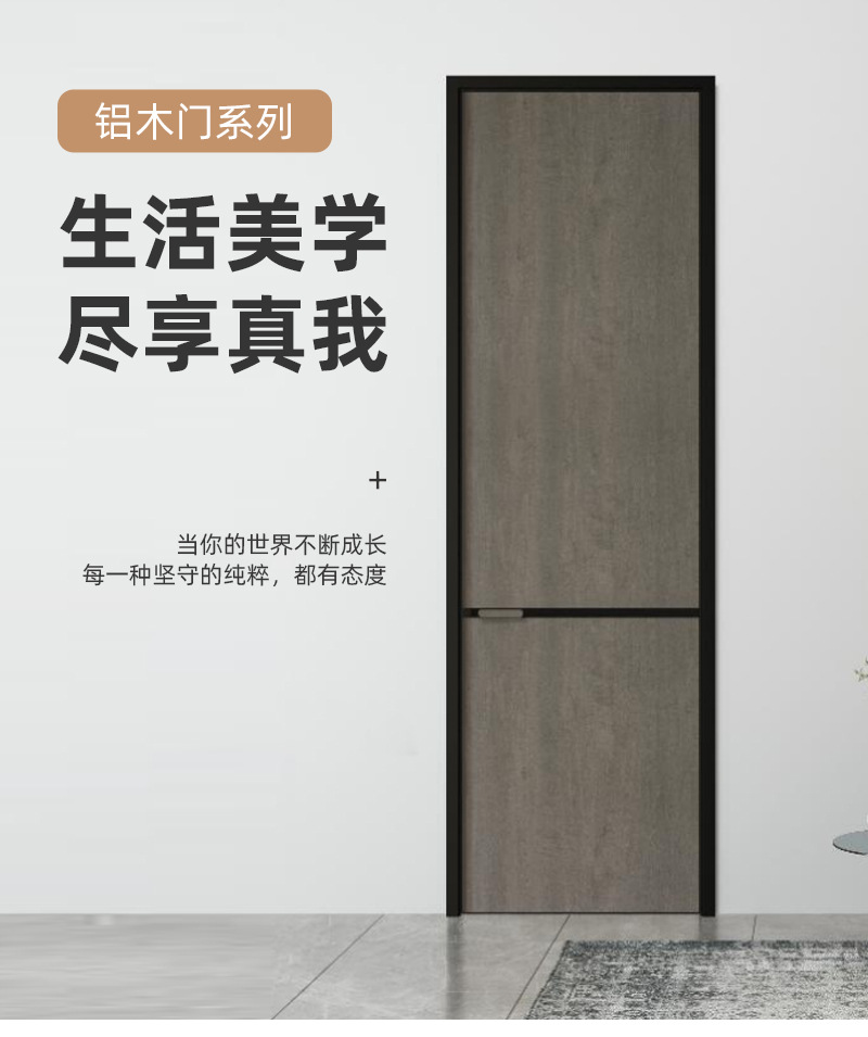碳晶木门_02.jpg
