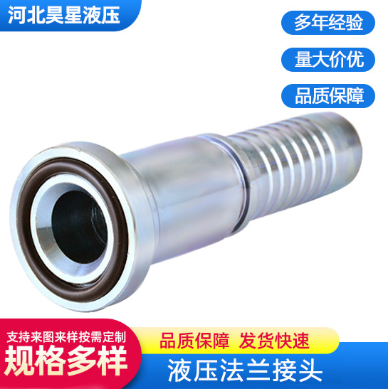 87311轻型软管法兰接头碳钢高压油管接头SAE法兰芯系列3000PSI