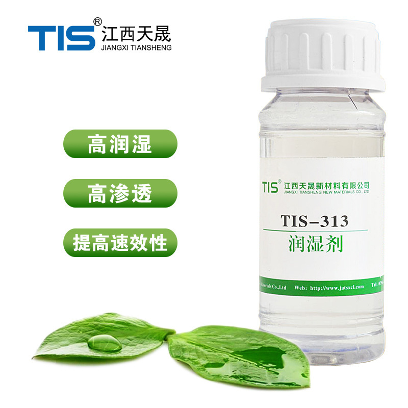 农用增效助剂 润湿剂  阴非离子型 表面活性增效渗透剂