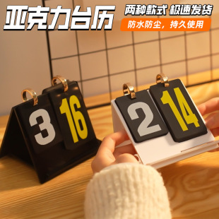 Acrylic Waterproof Plastic Egg-Breaking Scoreboard Competition Scorer Egg-Breaking Special Scoreboard Counter