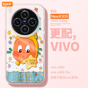����С���m��vivoX300�֙C��vivoY500ŮVIVOIQ00Z9X�ɐ�S20 pro