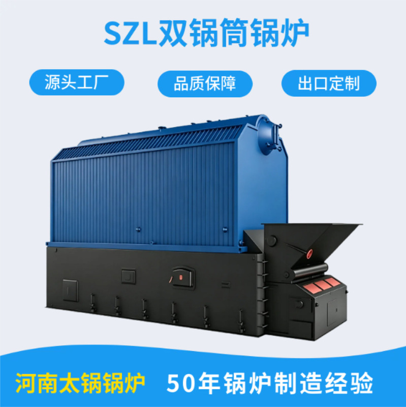 Szl Type Biomass Double Drum Steam Boiler 10 Ton 15 Ton Coal-Fired Double Drum Industrial Boiler Water Tube Structure Szl Type Biomass Double Drum Steam Boiler 10 Ton 15 Ton Coal-Fired Double Drum Industrial Boiler Water Tube Structure