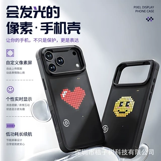 DIY 苹果 LED 像素发光手机壳 iPhone 全型号自定义动态图案律动