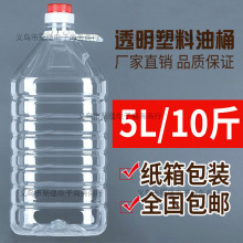 2.5L5L5��10��20��͸��������Ͱ�͉ػ�����ƿʳ��PET��Ͱ��ƿ����