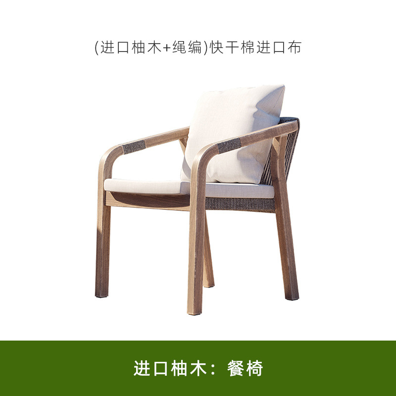 수입 티크 식탁 의자