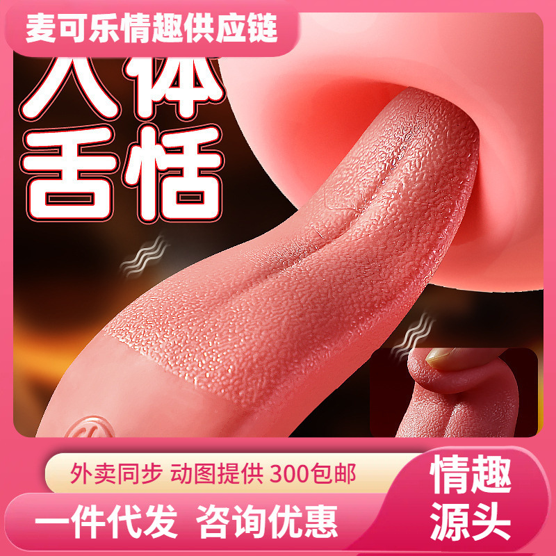 Lingua mágica de ensueño vibrador de masaje de vibración para mujeres, artículos sexuales para adultos, lengua 20 / caja image 1