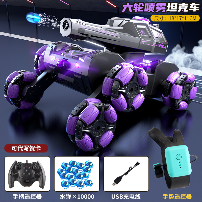 990 six-wheel spray tank vehicle [purple + watch]