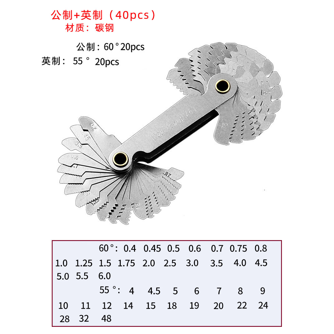 40公制英制