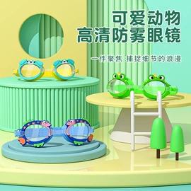 泳镜;泳帽;游泳辅助用品