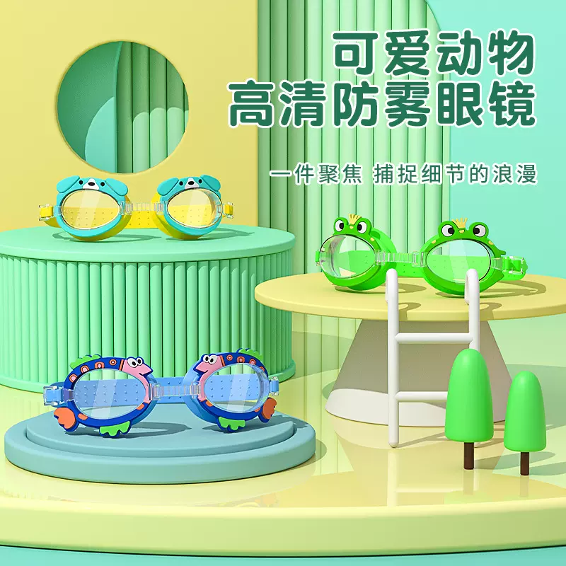 跨境儿童游泳眼镜男女士护目镜高清防水防雾泳镜专业泳镜泳帽套装