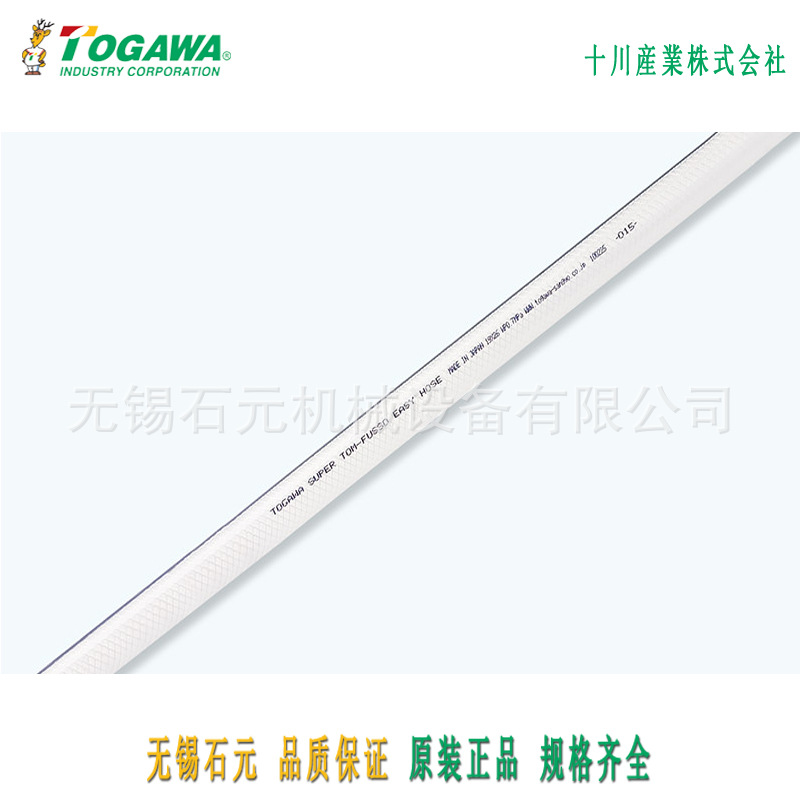 日本十川TOGAWA托姆氟easy管FE型涂料溶剂化学药品配管食品级
