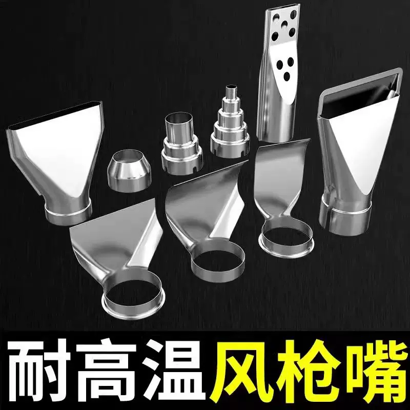 热风塑料焊枪配件扁嘴吹风机扁口焊嘴压嘴枪嘴风嘴吹风咀