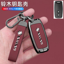 适用于长安铃木天语SX4车钥匙套维特拉骁途锋驭启悦钥匙金属壳扣