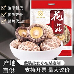バスウッド花キノコ乾物 500 グラム乾燥椎茸乾物椎茸カット脚椎茸商業キノコ農産物卸売