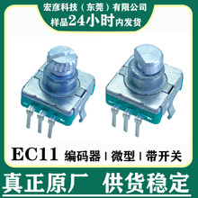 EC11旋转编码器微型带开关立式插件30位短柄11mm调速数字电位器