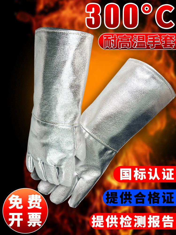 防烫手套隔热耐高温铝箔五指防辐射热加厚烤炉烤箱熔炼300度500度