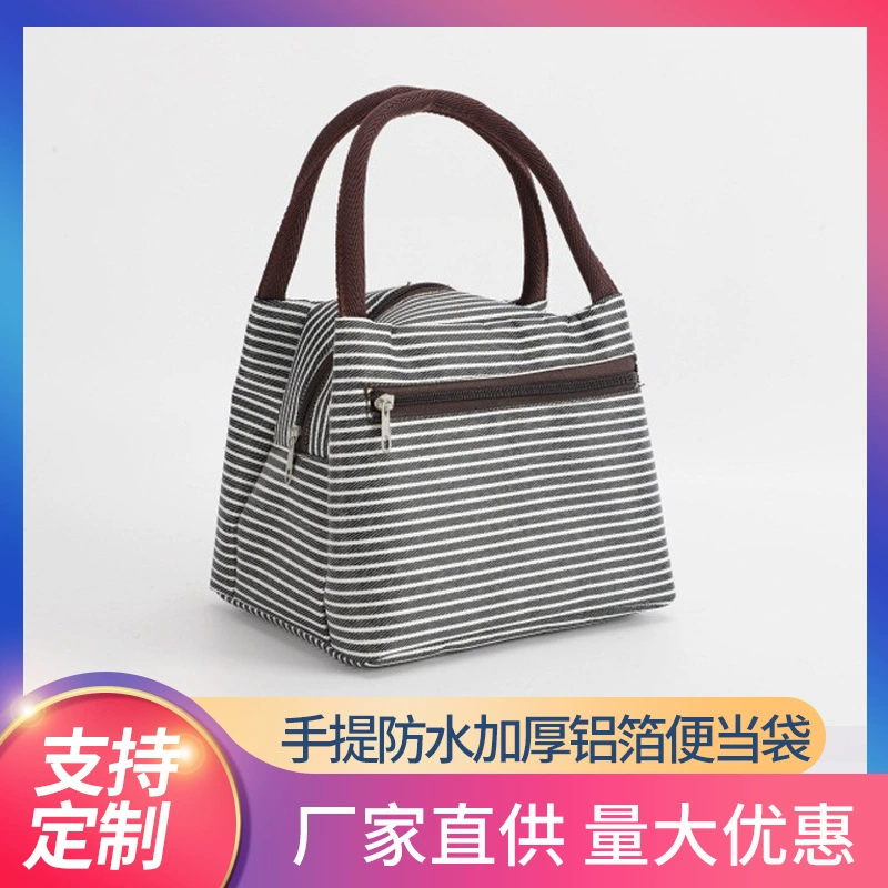 Полосатая холодная изоляционная сумка Утолщенная алюминиевая фольга Сумка для обеда Сумка для льда Студенческая портативная водонепроницаемая сумка для обеда