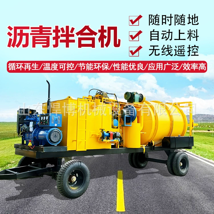 Асфальтосмеситель, место ремонта канализационного сливного отверстия, брошенный асфальтосмеситель, машина для горячей регенерации